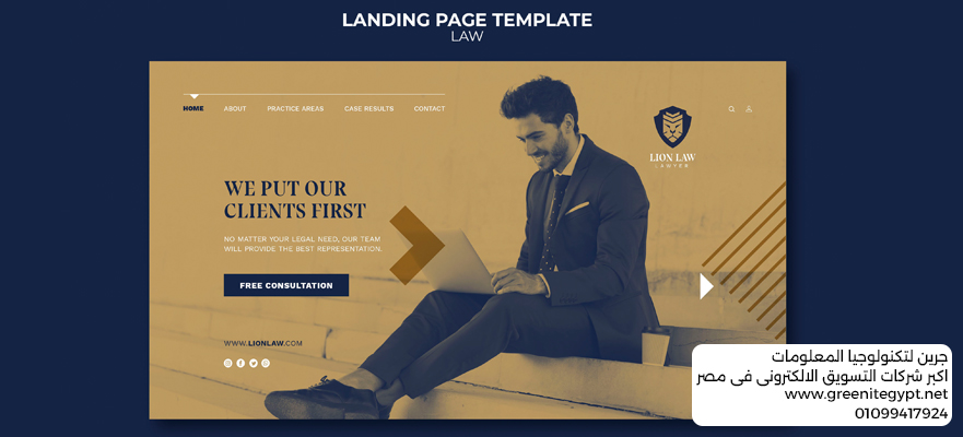 تصميم صفحات الهبوط (Landing Pages)