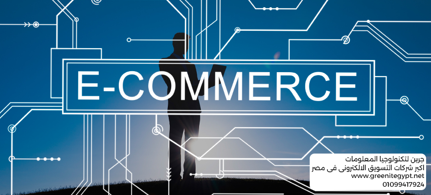 ادارة المتاجر الالكترونية وتسويق المنتجات