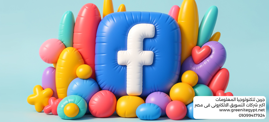 إدارة الإعلانات الممولة على الفيسبوك