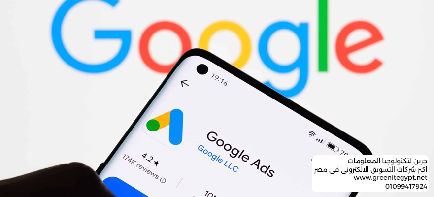إدارة الإعلانات الممولة على جوجل