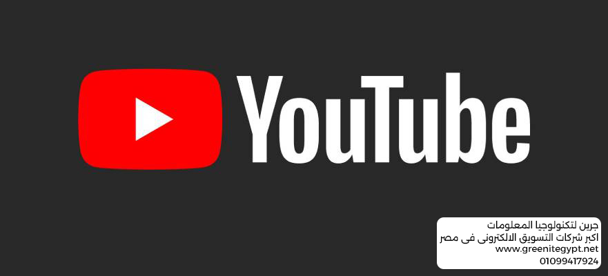 إدارة الإعلانات الممولة على اليوتيوب