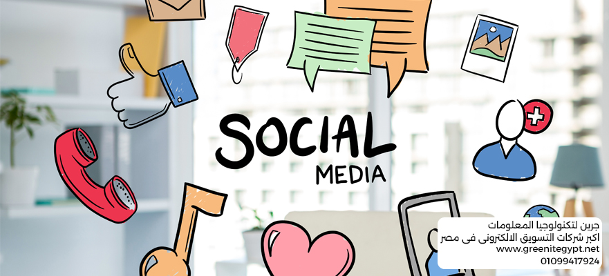 إدارة حسابات السوشيال ميديا