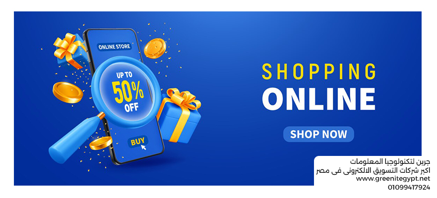 تصميم بنرات وايقونات المتاجرالإلكترونية