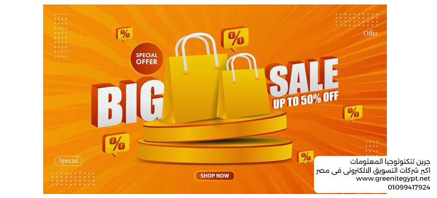 تصميم بنرات وايقونات المتاجرالإلكترونية