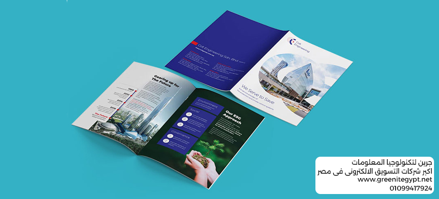 تصميم بروفايل الشركات والمؤسسات