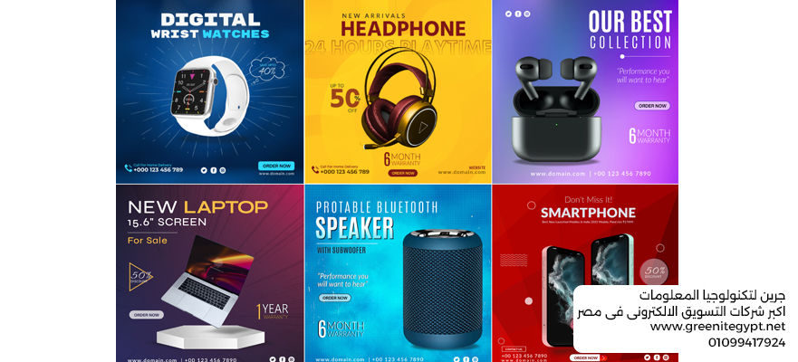 تصميم إعلانات السوشيال ميديا