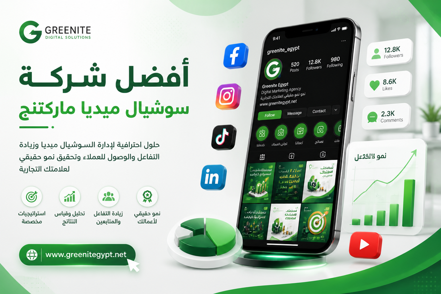 أفضل شركة سوشيال ميديا ماركتنج